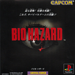 bioahazard-jp