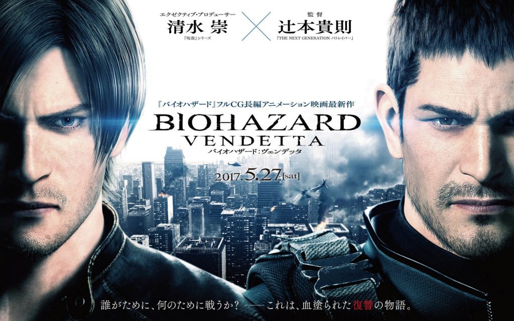 Resident Evil Vendetta - REVIL