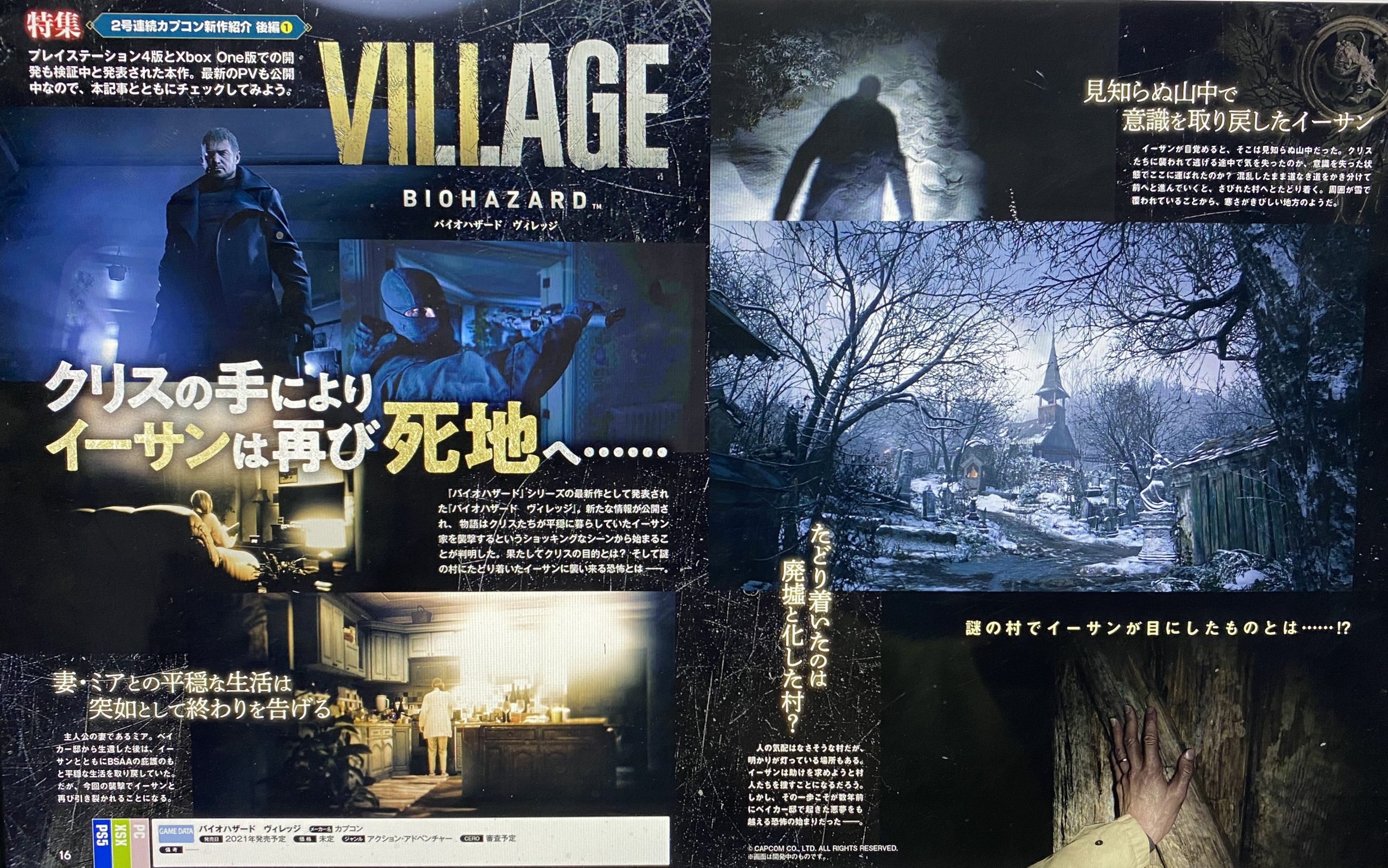 Resident Evil Village, Capcom Database