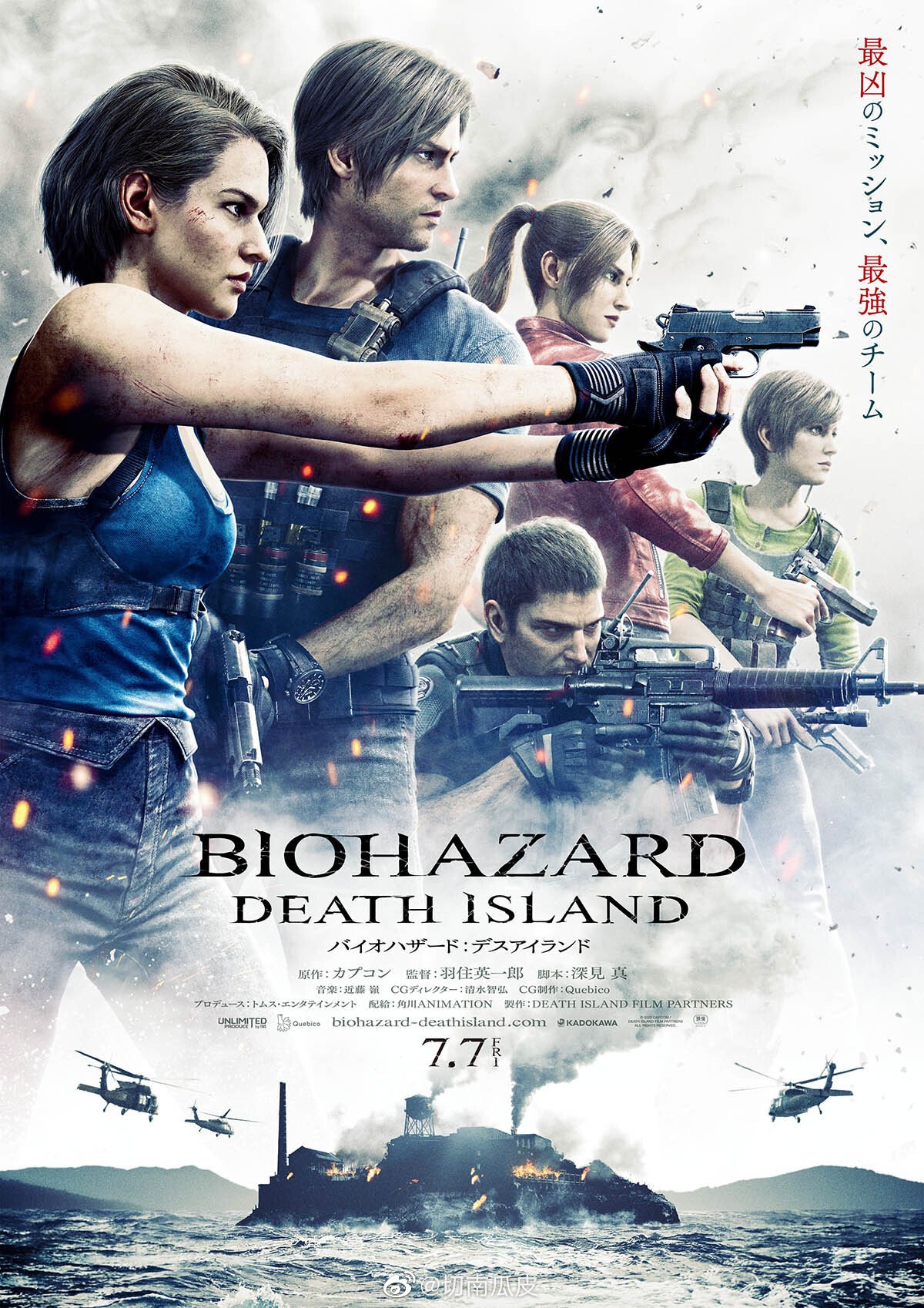 Resident Evil:Ilha Da Morte pt1 #filmes #series #residentevil #animaca
